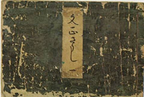 御伽草子（日本文学形式）_百度百科