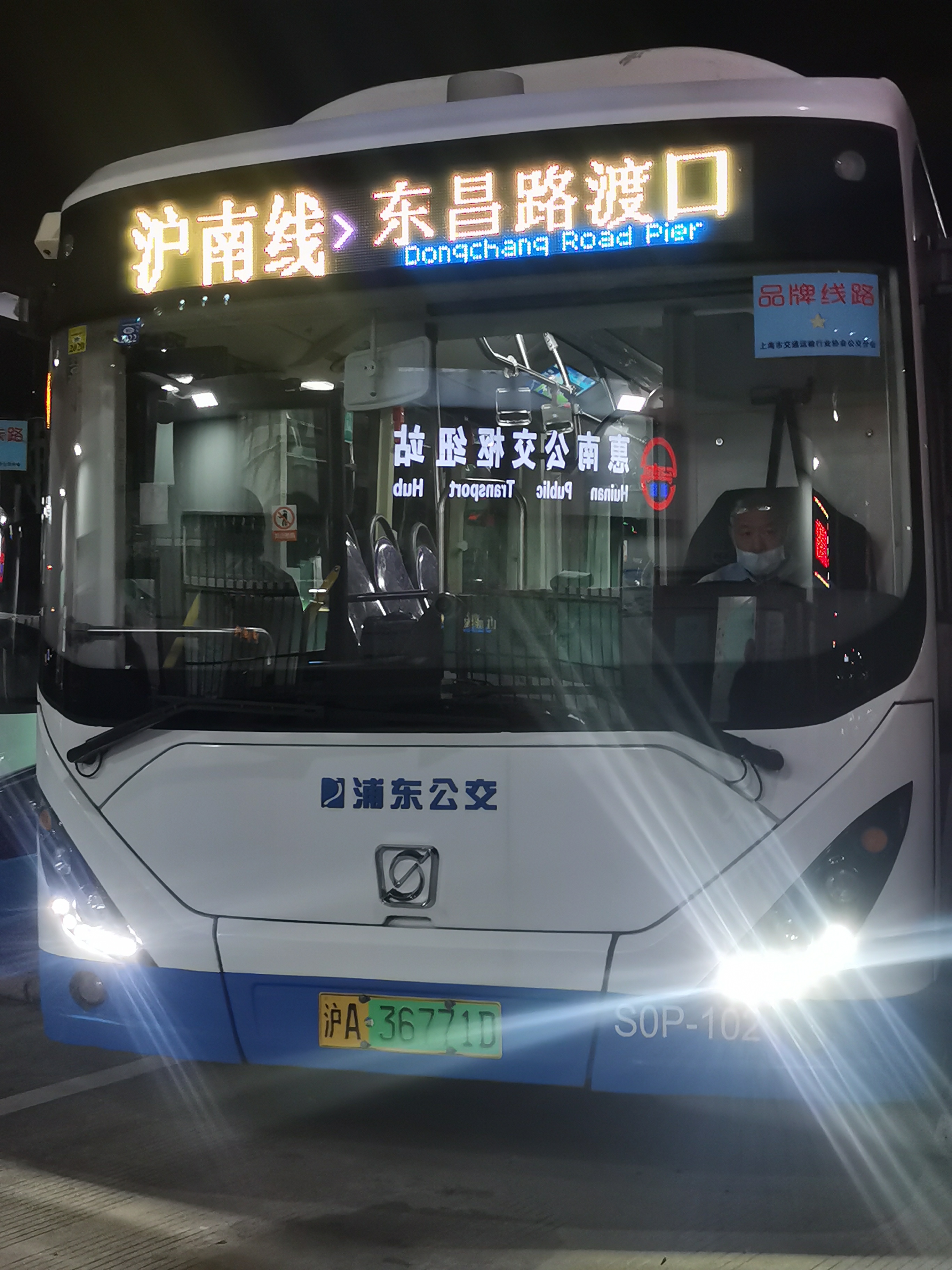 上海公交沪南线