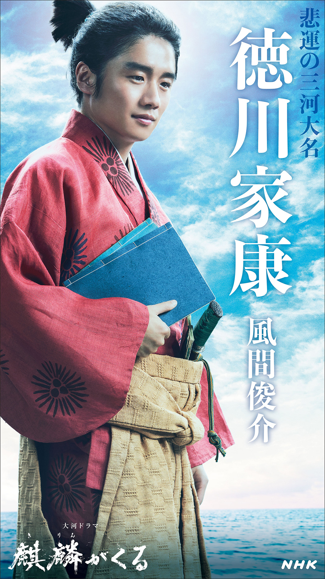 target="_blank" href="/item/大河剧/1227711" data-lemma