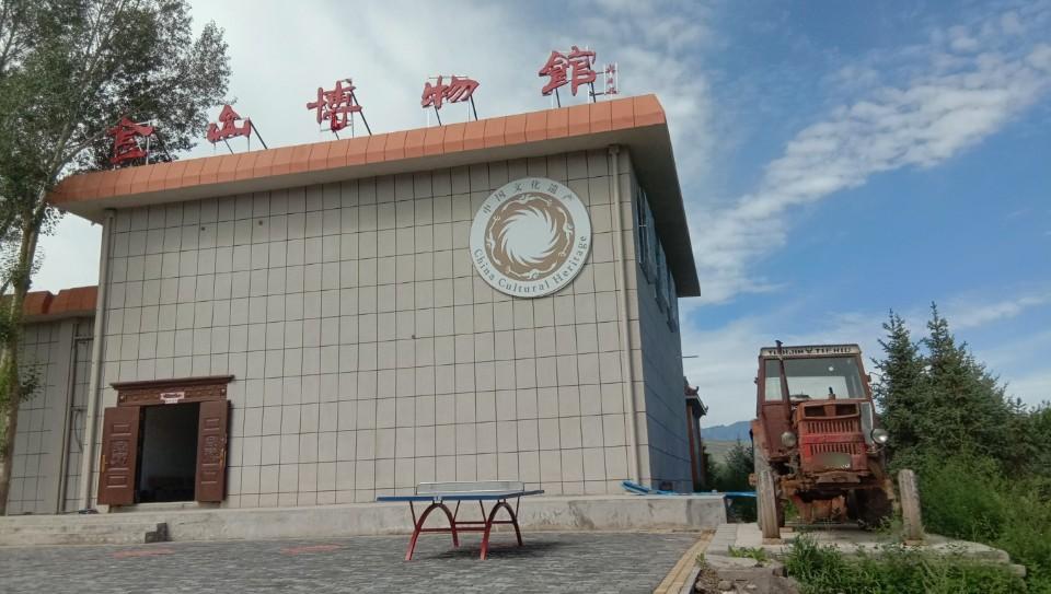 民乐县金山博物馆