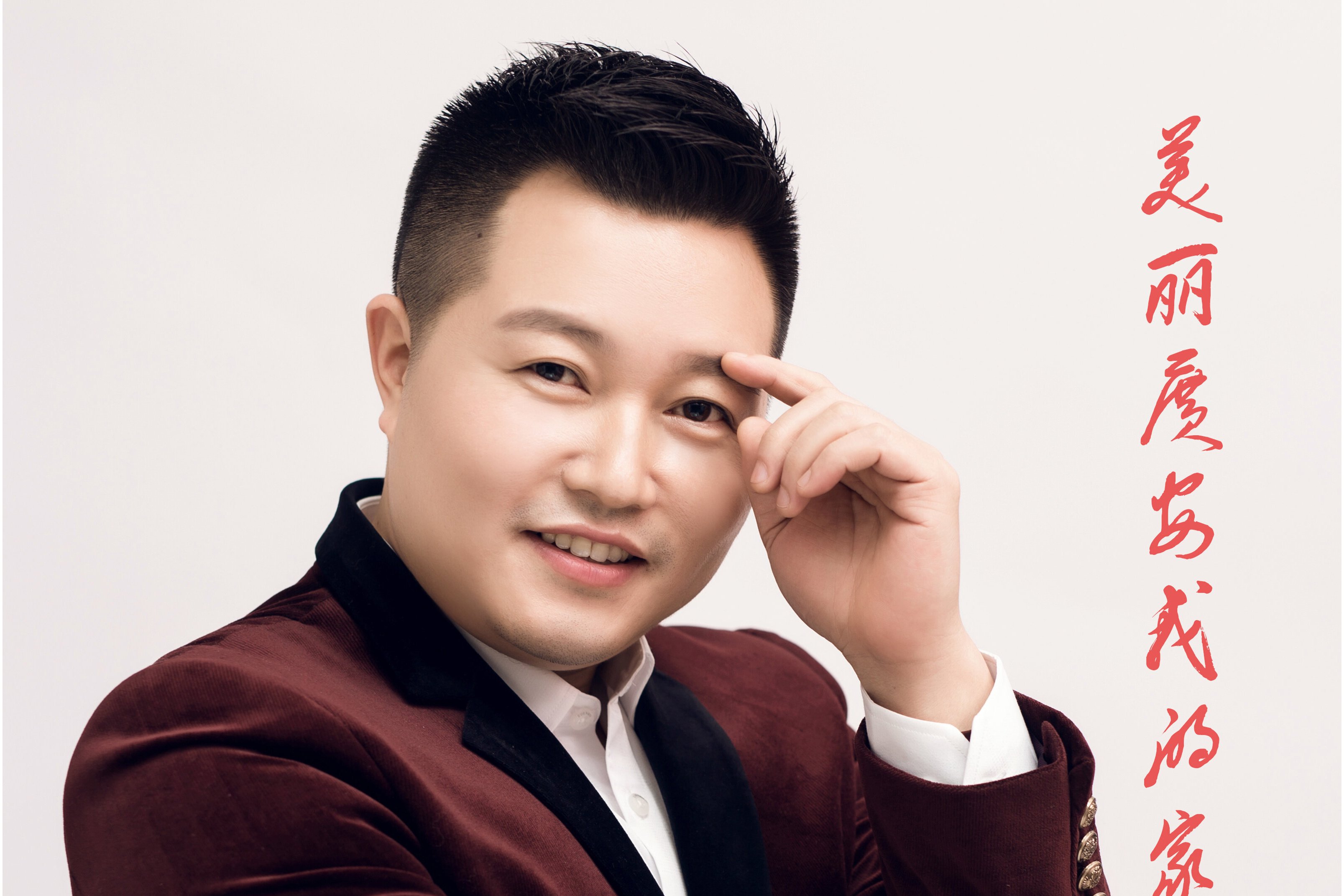 ref" data-ctrid="2afobd0agcz">歌曲《美丽广安我的家乡》由何耀演唱