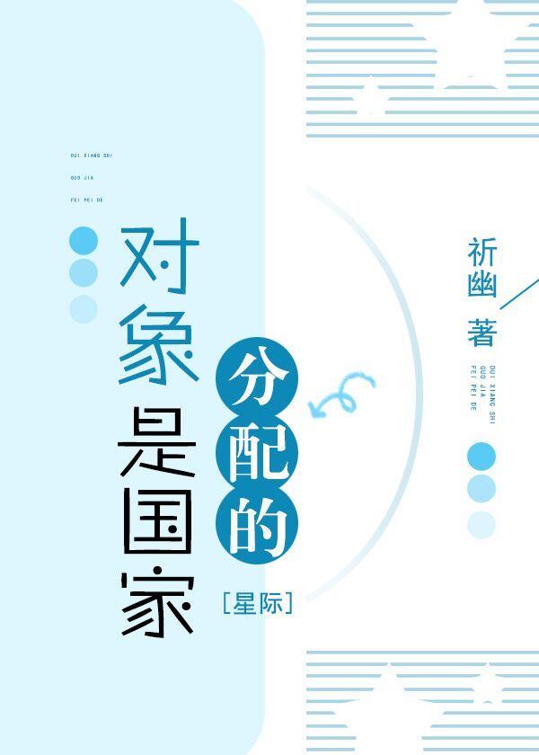 对象是国家分配的(星际)