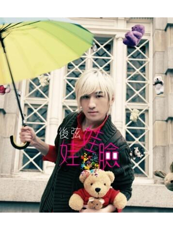 由后弦作曲,作词,收录在后弦2009年发行的同名专辑《娃娃脸