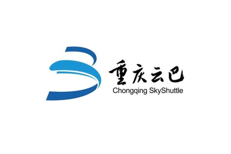 重庆云巴
