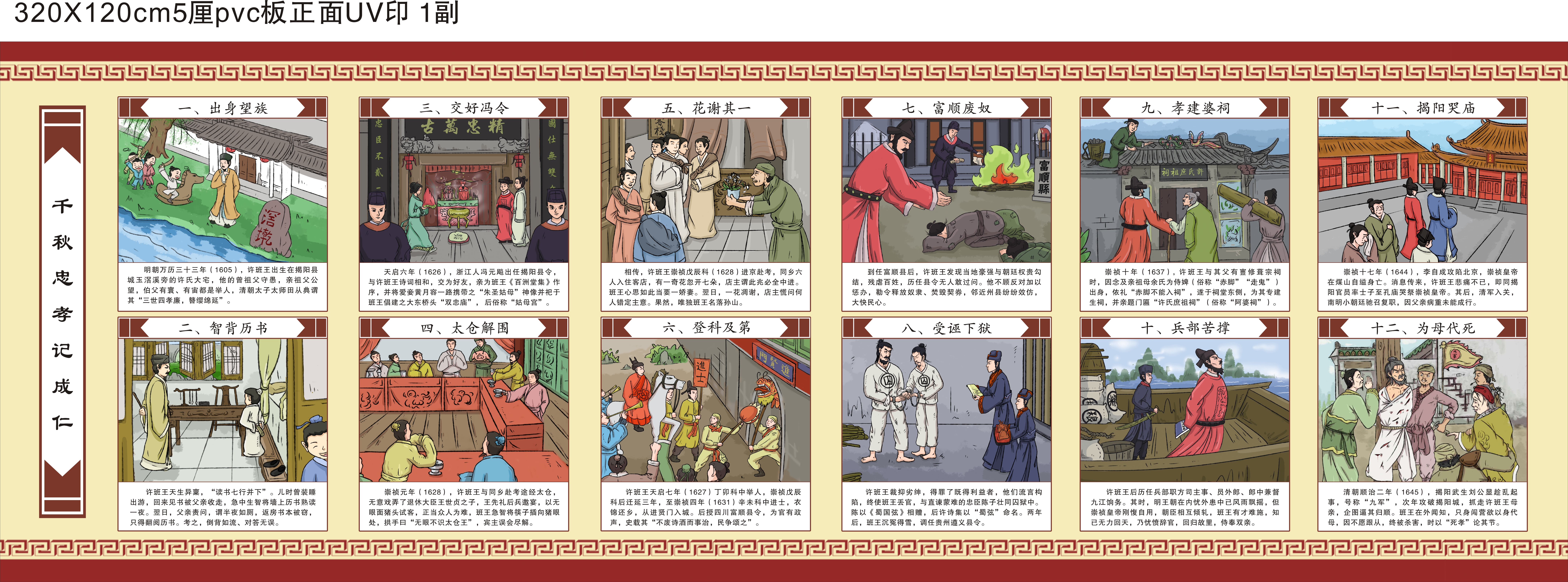 揭阳市源远福利会