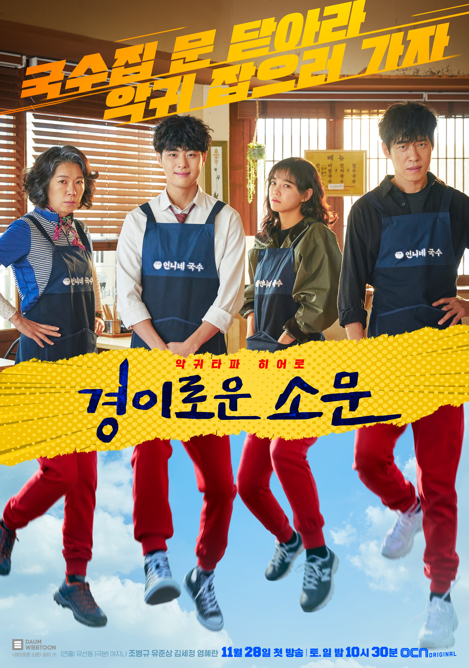 《惊奇的传闻》是由 a target="_blank" href="/item/刘善东/8228589"