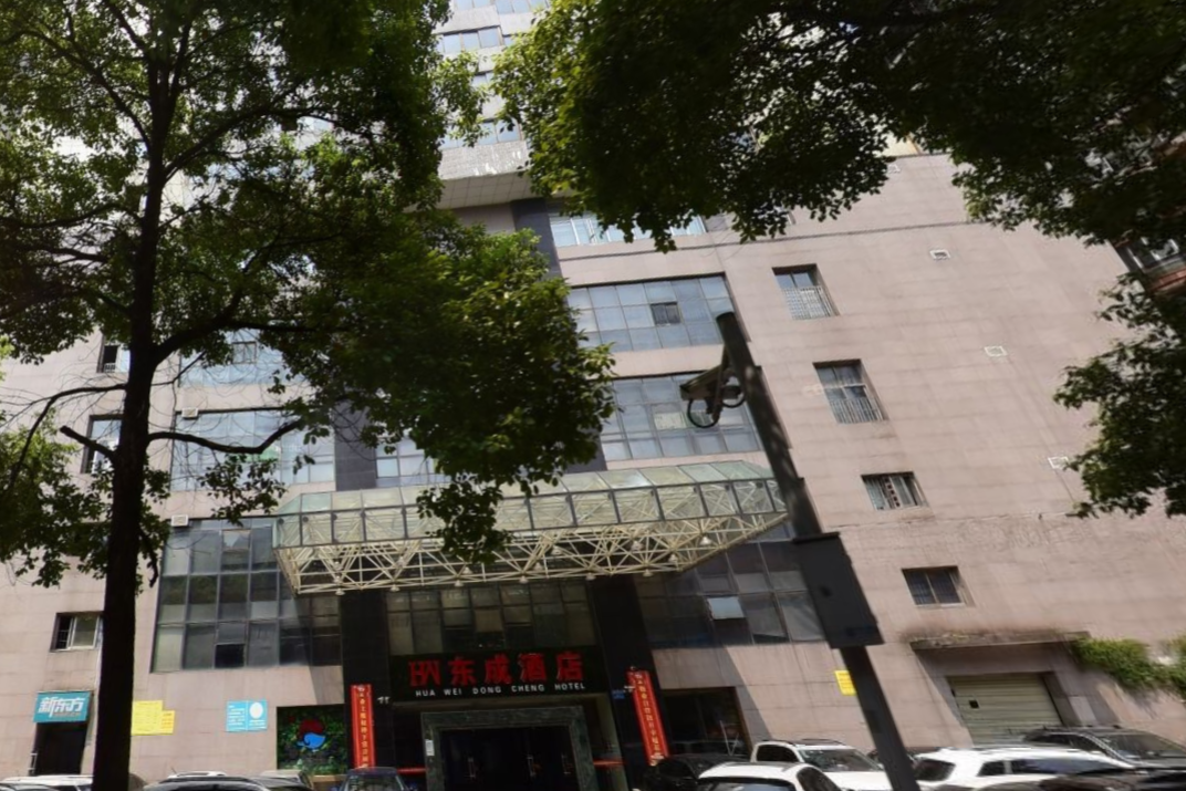 长沙市东成酒店