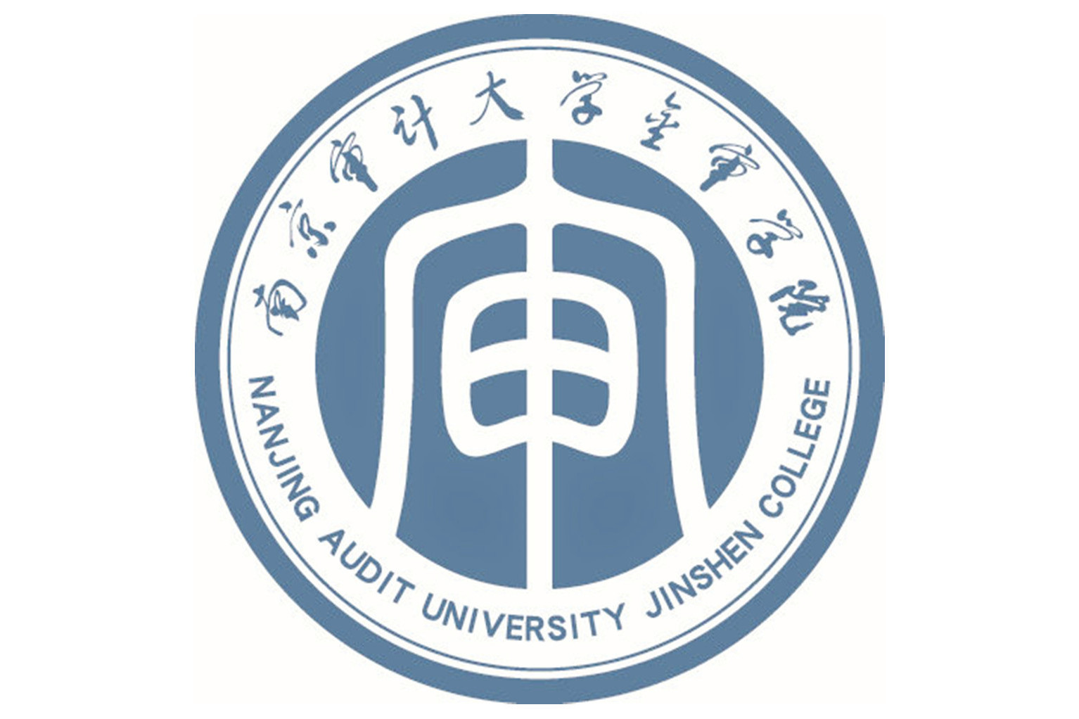 学院(nanjing audit university jinshen college),简称"南审金审", 