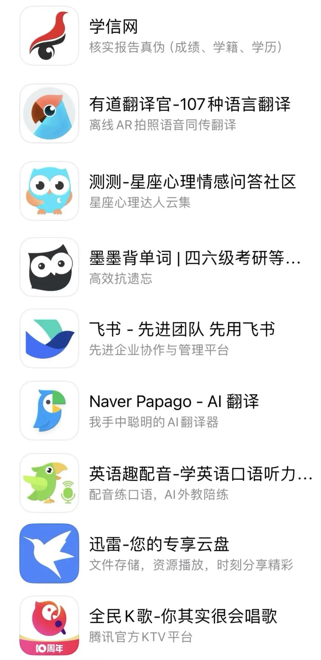 为什么很多App的图标都是只鸟？_百科TA说