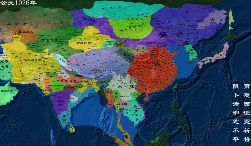 公元1016年北宋地图
