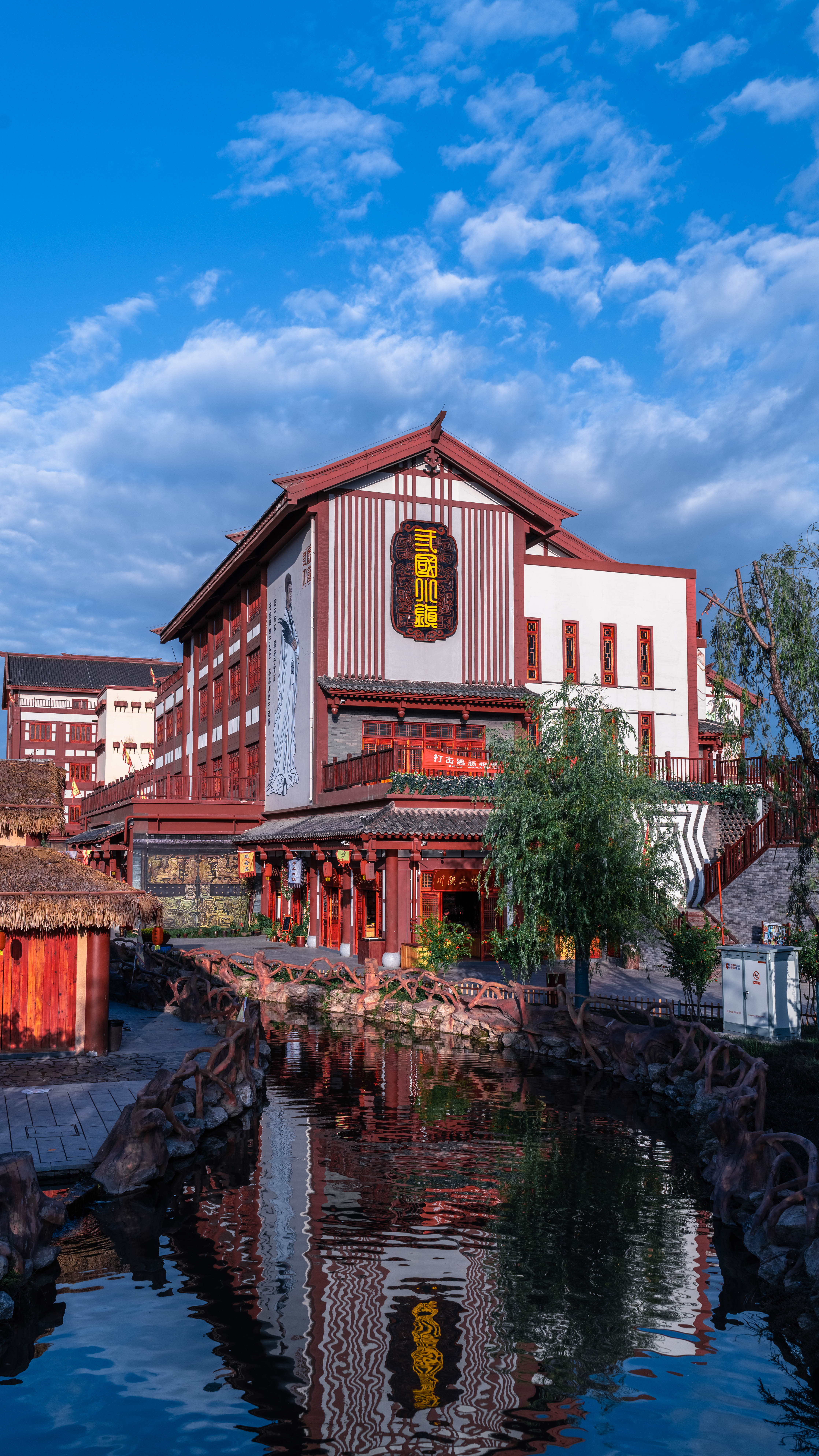 三国小镇地处 a target="_blank" href="/item/陕西省宝鸡市/15751630