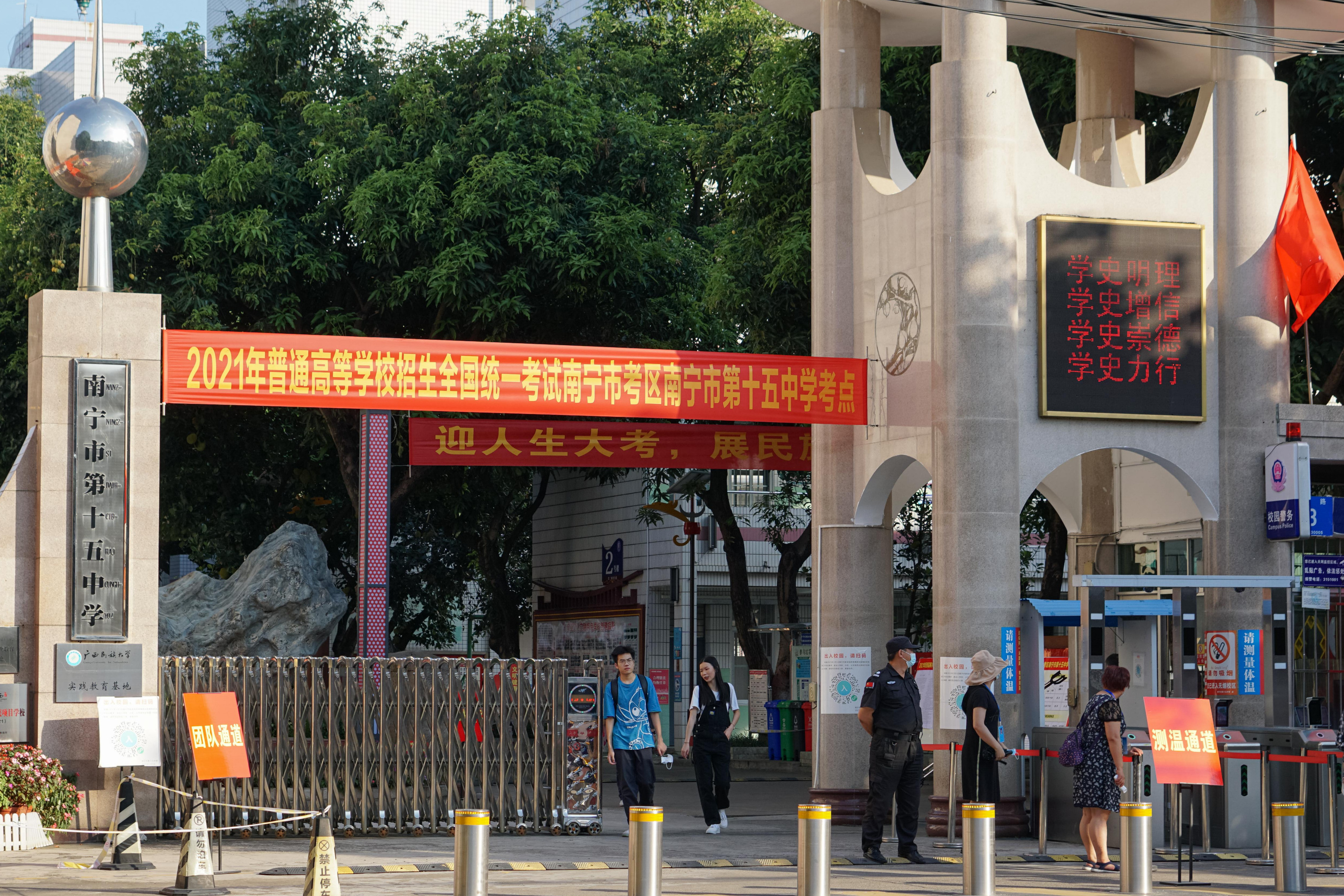 南宁市第十五中学