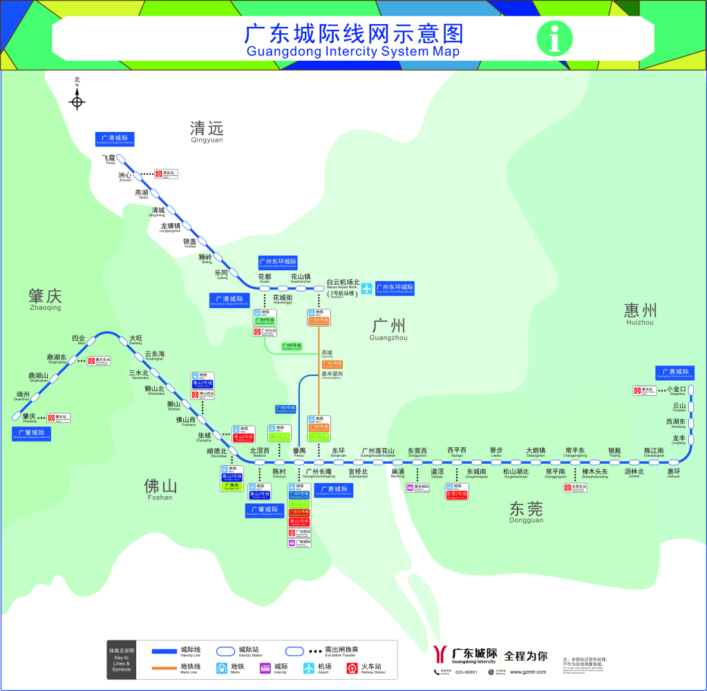 广东城际铁路_百度百科