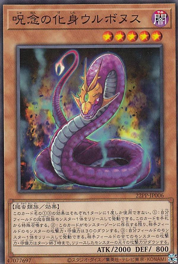 蛇