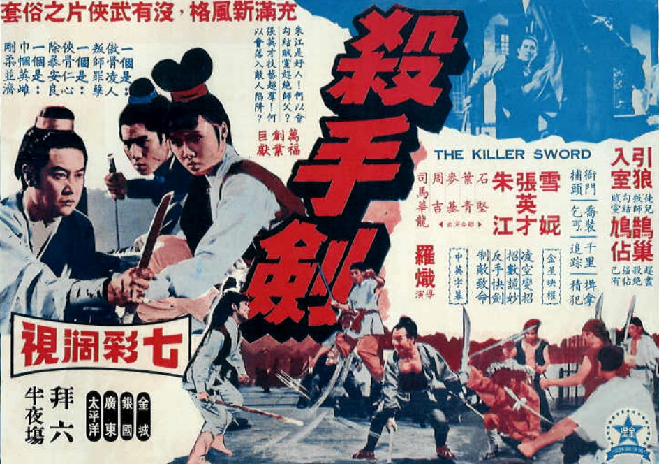 杀手剑