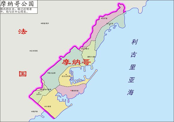 摩纳哥行政区划