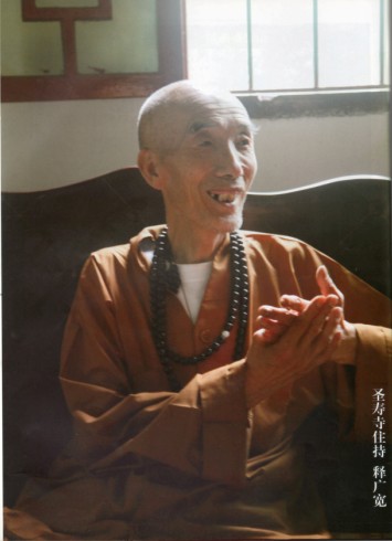 长安圣寿寺