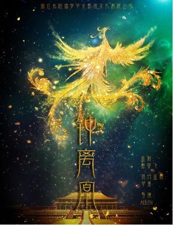 钟离凰