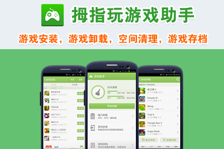 拇指礼包|拇指大战下载