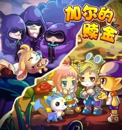 加尔（游戏《洛克王国》中的宠物）_百度百科