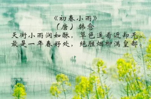初春小雨