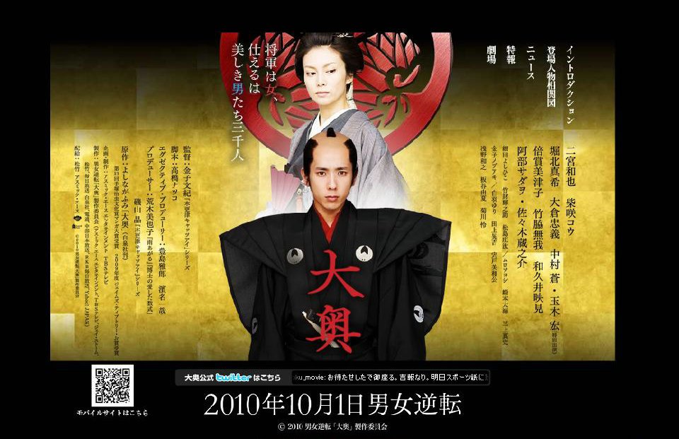 大奥女将军的三千美男