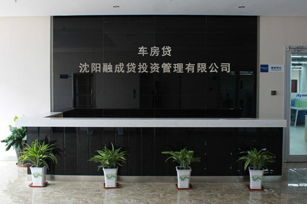 沈阳个人借款当天（沈阳个人借款）