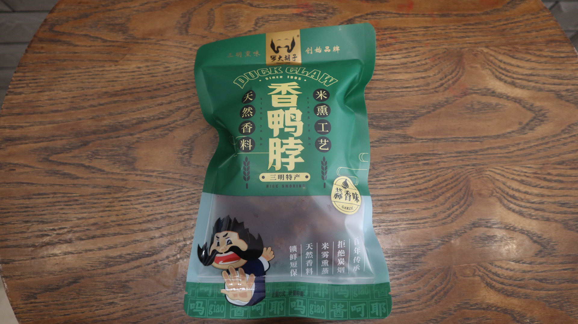 三明市罗大胡子食品有限公司