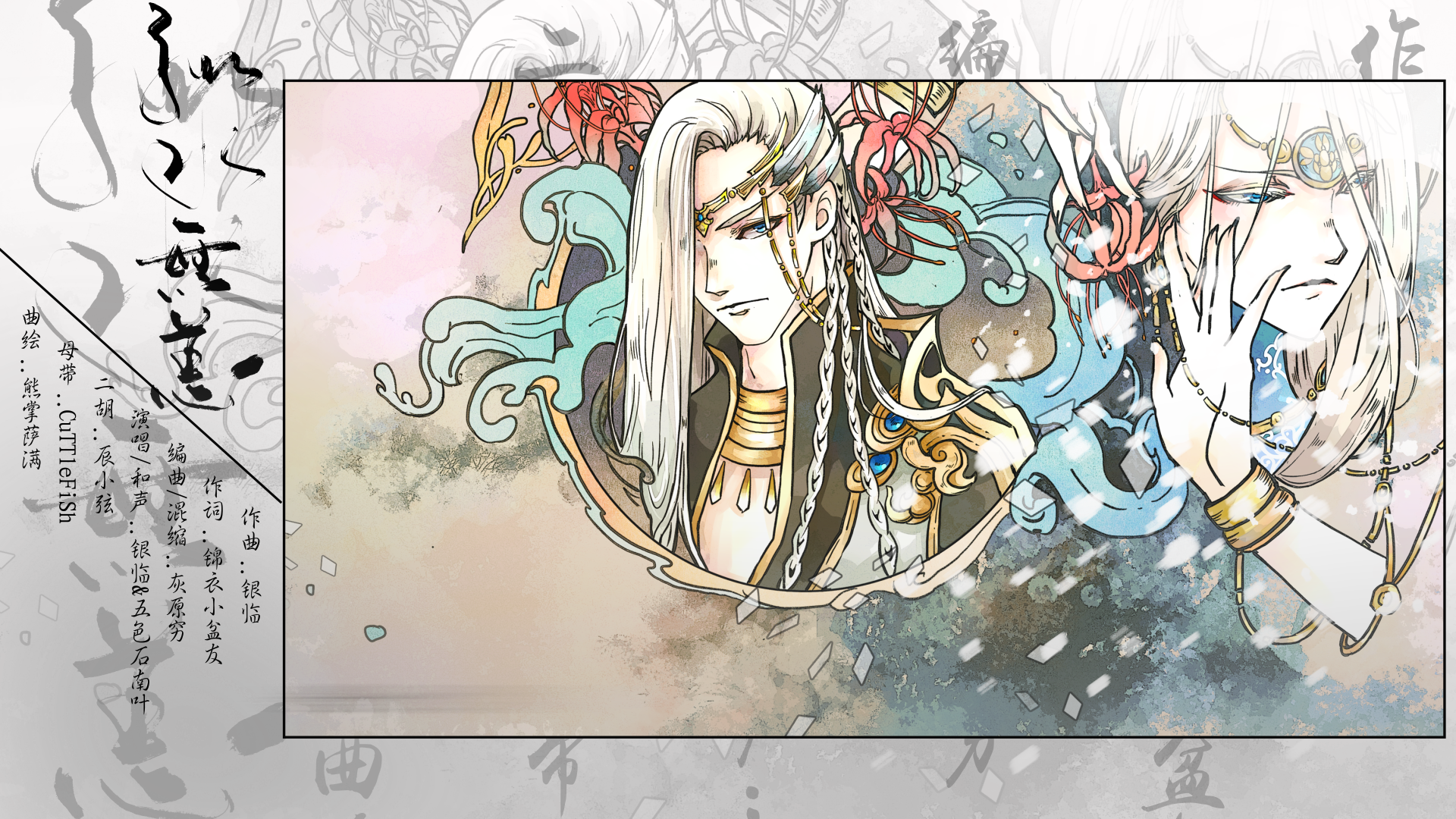 写令狐伤和苏曼莎的故事