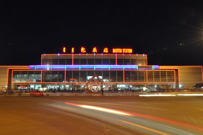 包头站