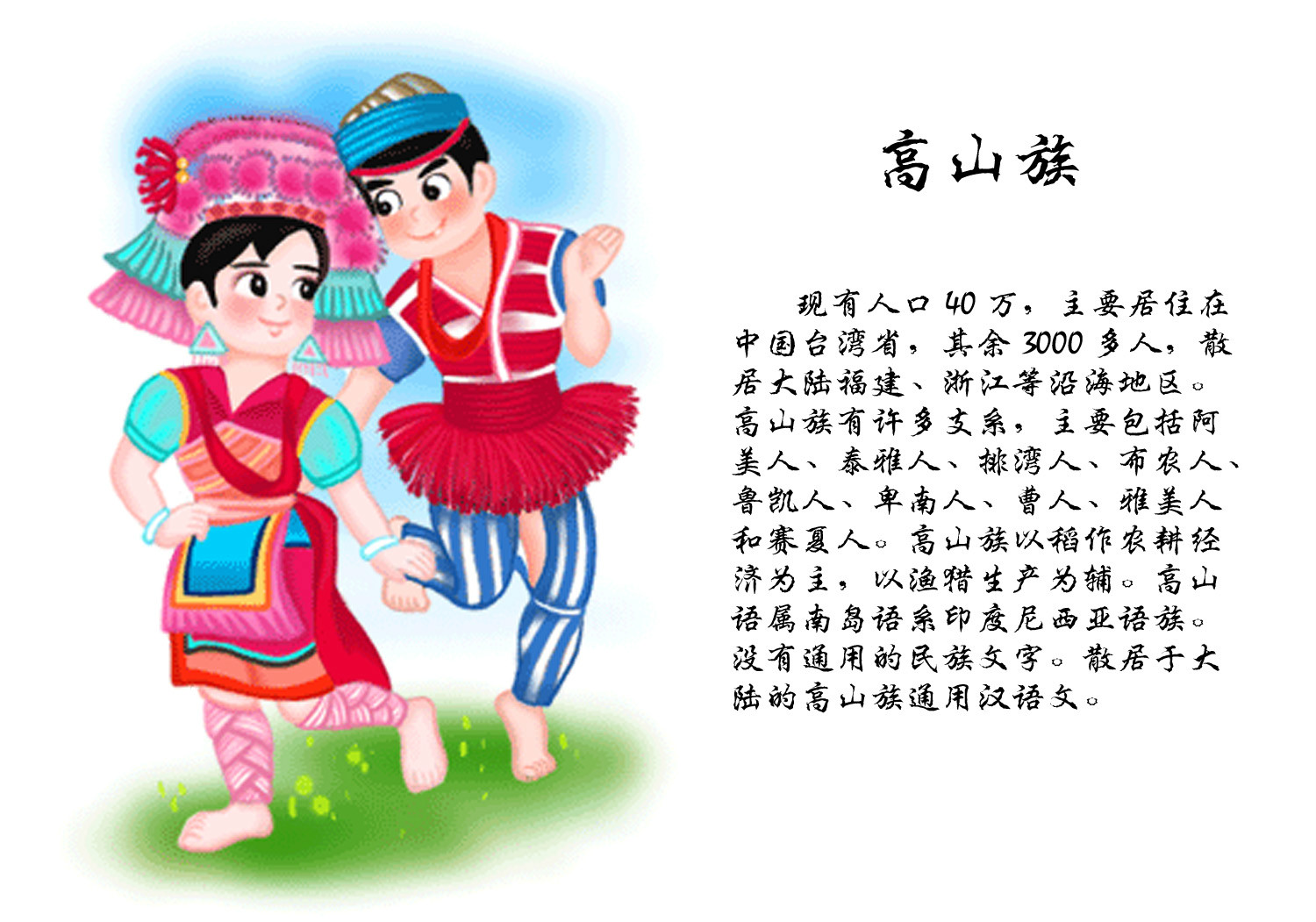 台湾省