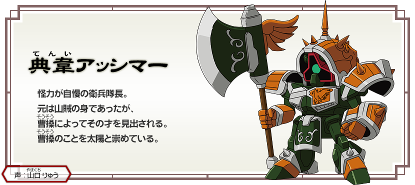 sd高达三国传 brave battle warriors