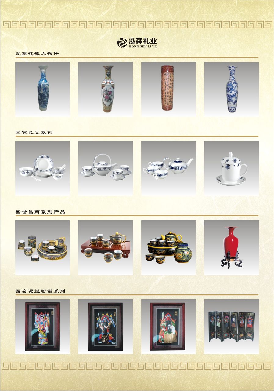 西安泓森工艺礼品有限公司