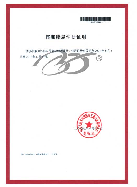 乌海市金米兰服装有限责任公司