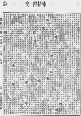 问（汉字）_百度百科