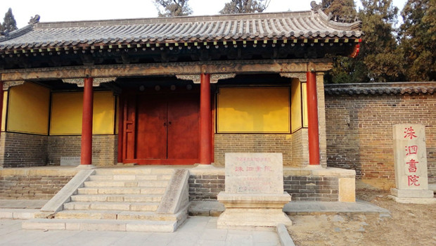 洙泗书院国学院