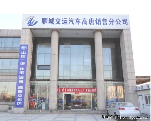  p>高唐汽车站隶属聊城交运集团,是高唐县公路客运中心站, a target="