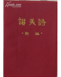 更近我主