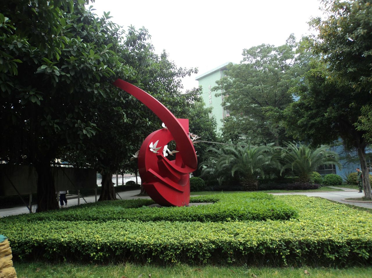 广州市海珠区劬劳中学