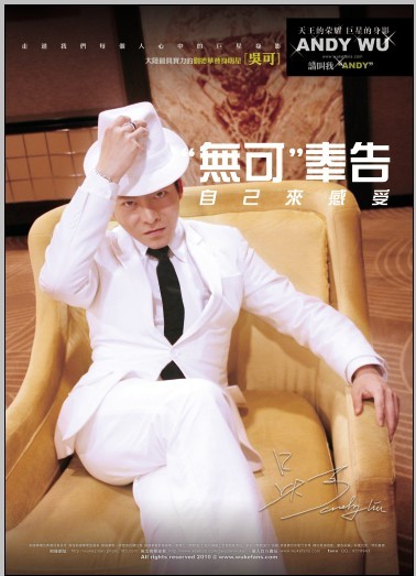  p>吴可,刘德华模仿秀总冠军,替身演员.