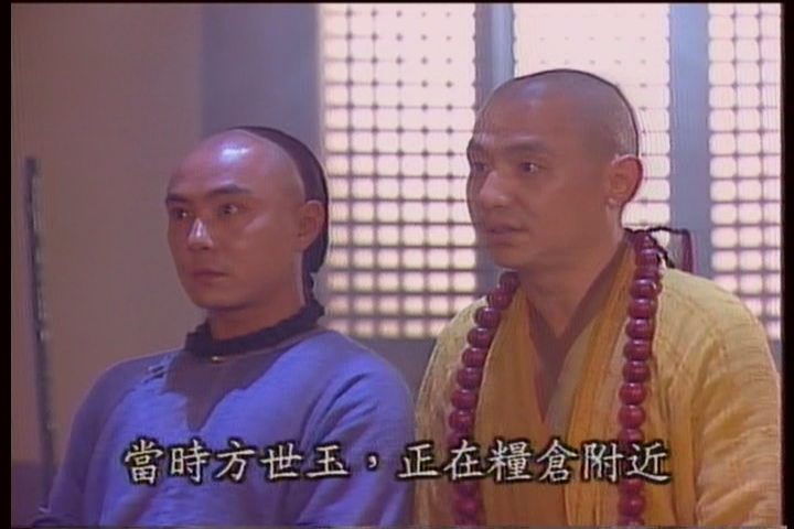 少年英雄方世玉