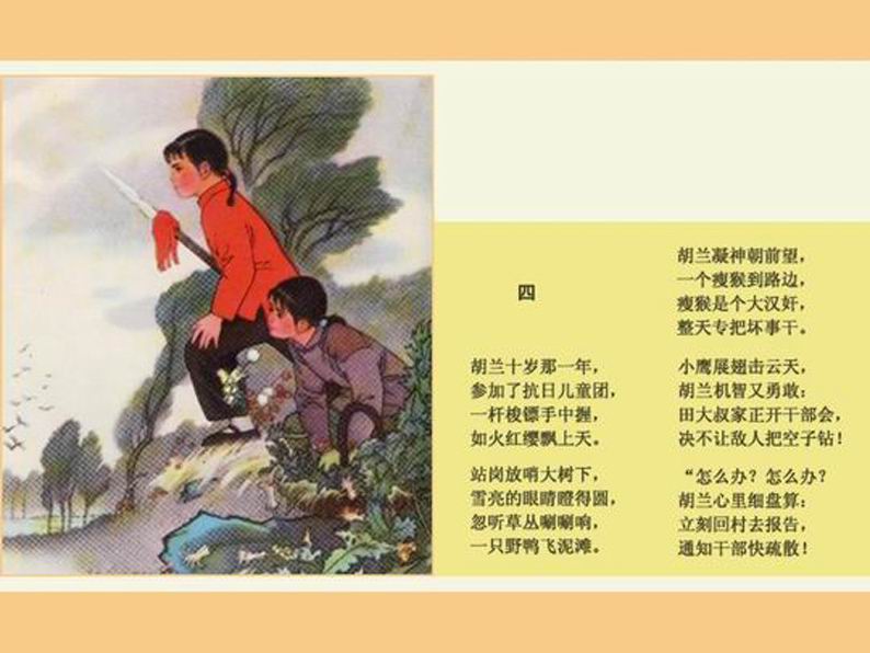 刘胡兰纪念馆