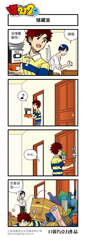  p>《1区212》是cg大师口袋巧克力的又一力作,讲述了一群来自不同城市