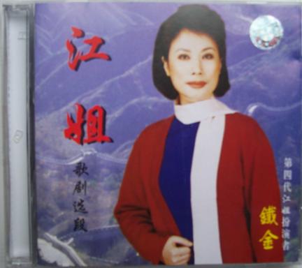  p>铁金,女高音歌唱家, a target="_blank" hre