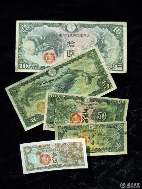日本军用手票_百度百科