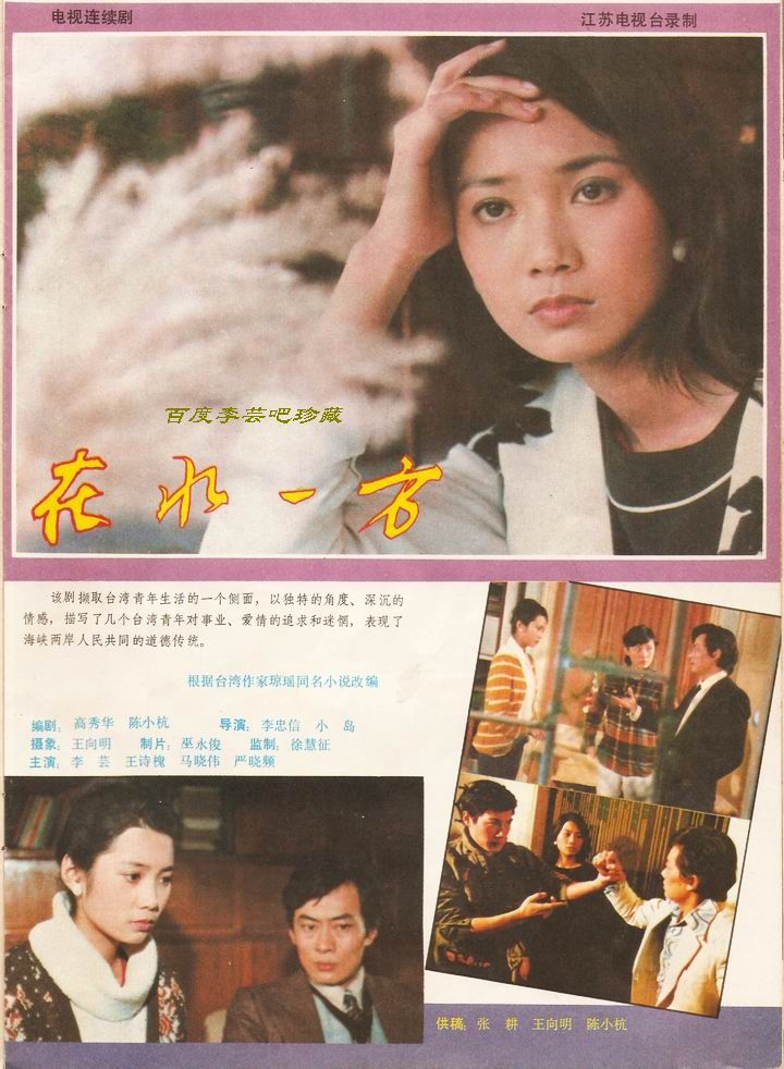 剧《在水一方》被 a target="_blank" href="/item/江苏电视台