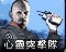 心灵突击队