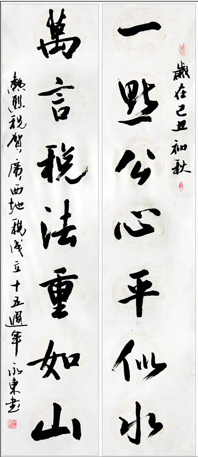 桂林市地方税务局