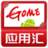 国美应用汇