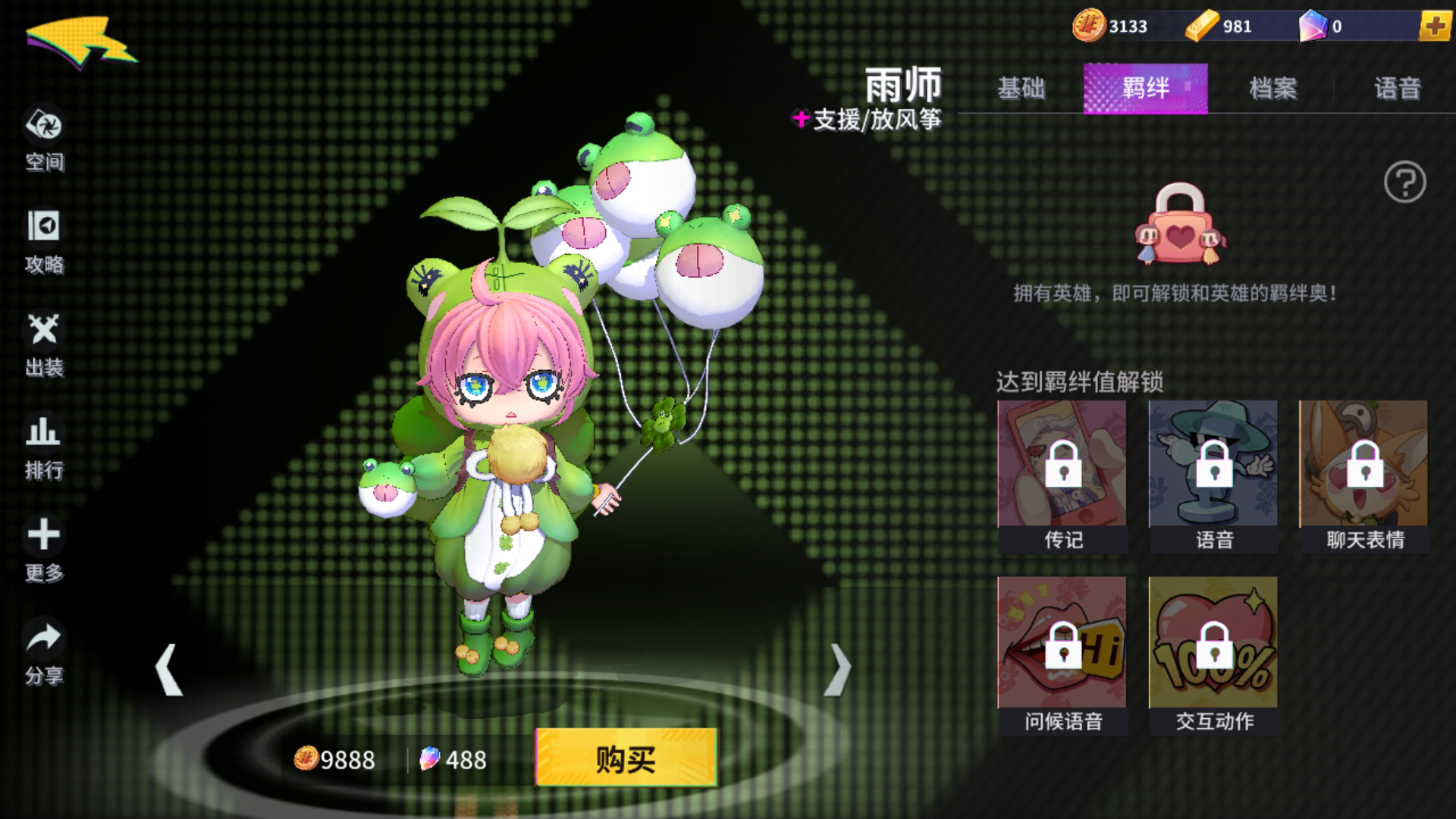  p>雨师是moba手游《非人学园》里的一名支援类英雄角色.